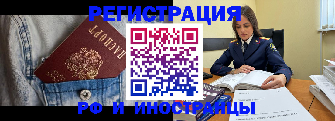 прописка для работы в Кораблино