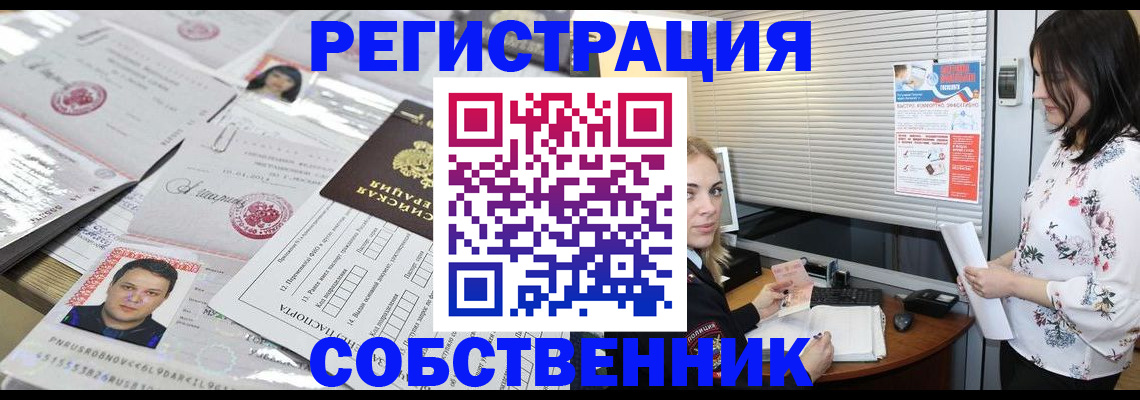 прописка для работы в Кораблино