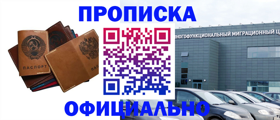 прописка в квартире в Кораблино