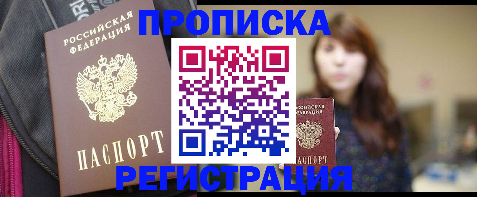 пропишу в квартире в Кораблино